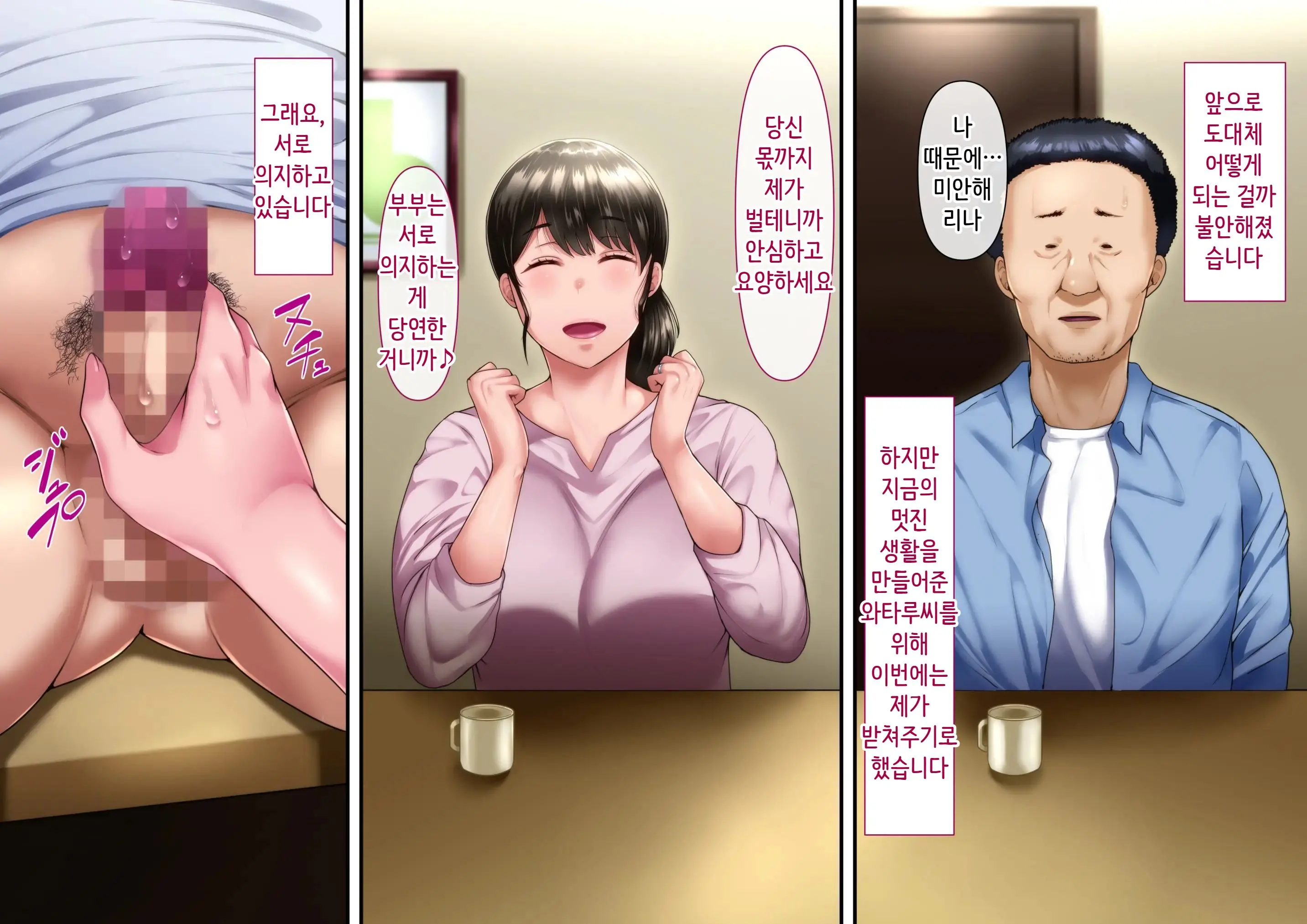 Hidoi Koto O Sareta Demo Ore Wa Yurusu Yo | 끔찍한 일을 당했다 그래도 나는 용서할게